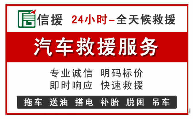 前郭尔罗汽车送油救援 (8).jpg 前郭尔罗汽车送油救援 (8).jpg