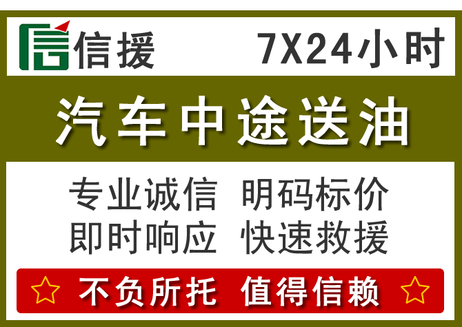 前郭尔罗送油.png 前郭尔罗送油.png