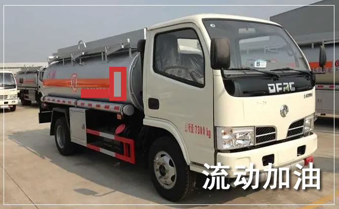 前郭尔罗道路救援汽车送机油