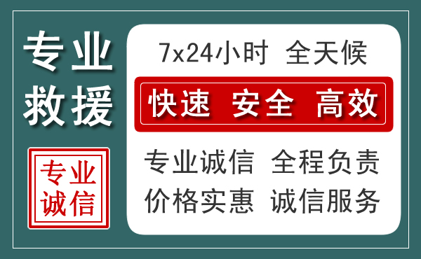 前郭尔罗汽车救援送柴油