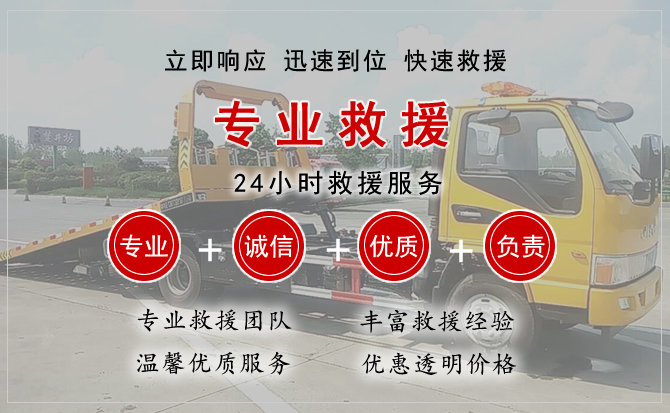 前郭尔罗汽车中途送油救援电话 前郭尔罗汽车中途送油救援电话