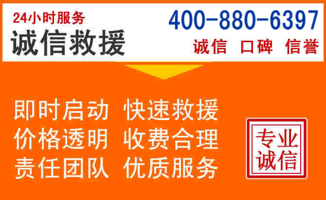 前郭尔罗道路救援电话 (14).jpg 前郭尔罗道路救援电话 (14).jpg